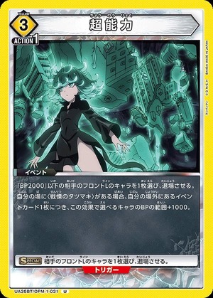 Union Arena UA35BT/OPM-1-031 supernatural power U