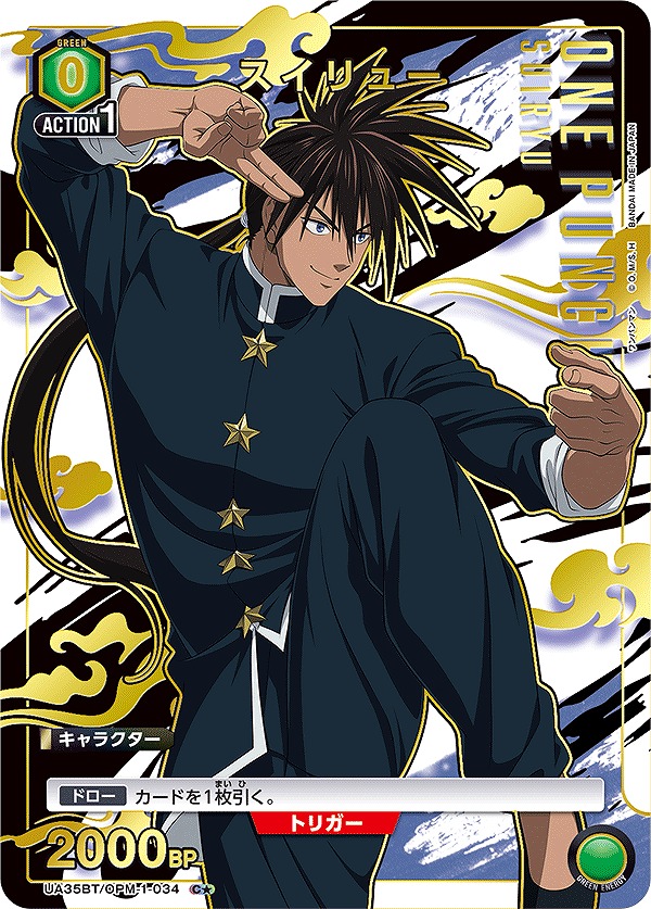 Union Arena UA35BT/OPM-1-034 Suiryu C [PARALLEL]