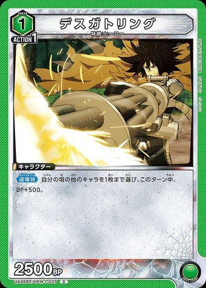 Union Arena UA35BT/OPM-1-037 death gatling C