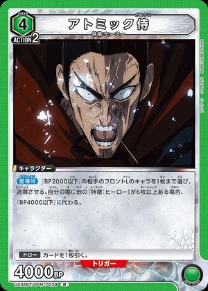 Union Arena UA35BT/OPM-1-038 atomic samurai R