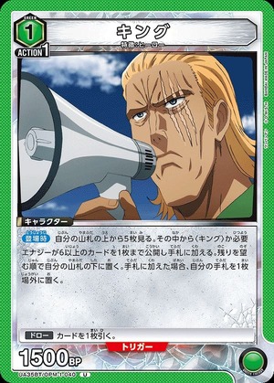 Union Arena UA35BT/OPM-1-040 king U