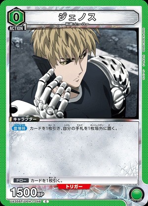 Union Arena UA35BT/OPM-1-046 Genos C