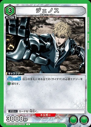 Union Arena UA35BT/OPM-1-047 Genos U