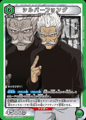 Union Arena UA35BT/OPM-1-049 silver fang SR