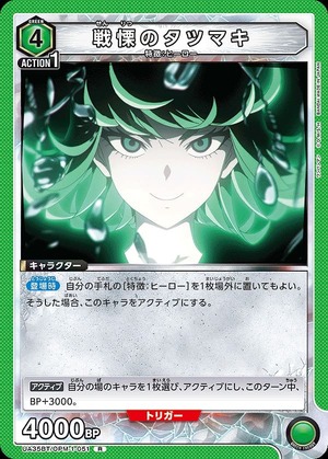 Union Arena UA35BT/OPM-1-051 Terrifying Tatsumaki R