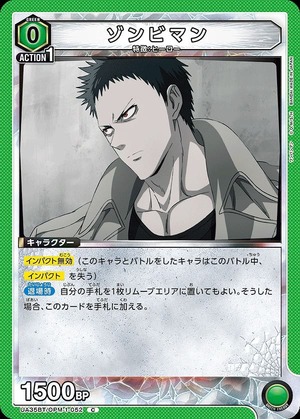Union Arena UA35BT/OPM-1-052 zombie man C