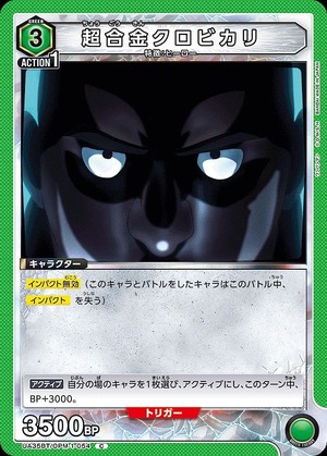 Union Arena UA35BT/OPM-1-054 Super Alloy Kurobikari C