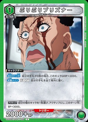 Union Arena UA35BT/OPM-1-058 Puri Puri Prisoner C