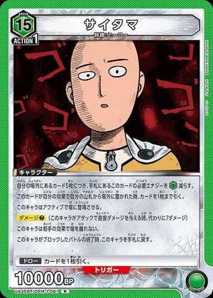 Union Arena UA35BT/OPM-1-061 Saitama R