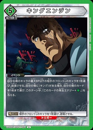Union Arena UA35BT/OPM-1-064 king engine U