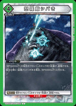 Union Arena UA35BT/OPM-1-066 Angry Shibaki U