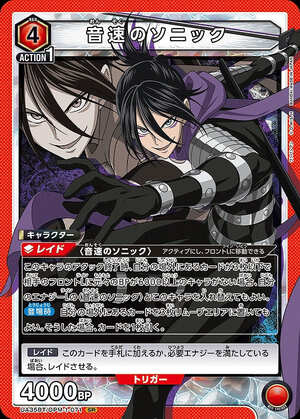 Union Arena UA35BT/OPM-1-071 Sonic at the speed of sound SR