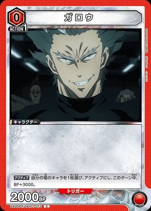 Union Arena UA35BT/OPM-1-073 Garou C