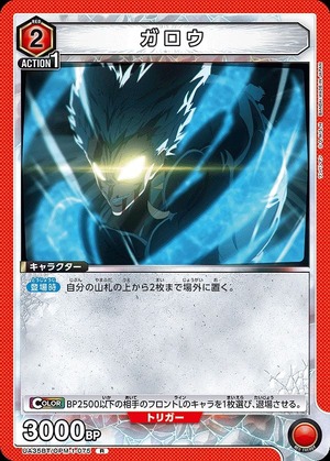 Union Arena UA35BT/OPM-1-075 Garou R