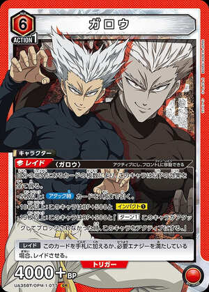 Union Arena UA35BT/OPM-1-077 Garou SR