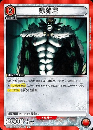 Union Arena UA35BT/OPM-1-078 deep sea king C