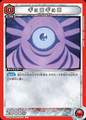 Union Arena UA35BT/OPM-1-083 Gyorogyoro U