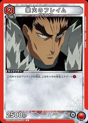 Union Arena UA35BT/OPM-1-084 hellfire flame U