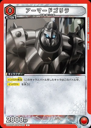 Union Arena UA35BT/OPM-1-091 armored gorilla C