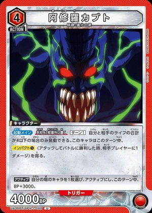 Union Arena UA35BT/OPM-1-092 Asura Kabuto U