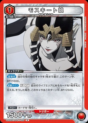 Union Arena UA35BT/OPM-1-095 mosquito girl R
