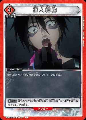 Union Arena UA35BT/OPM-1-097 monster cell U