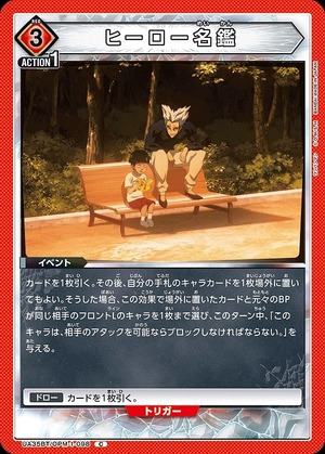Union Arena UA35BT/OPM-1-098 hero directory C