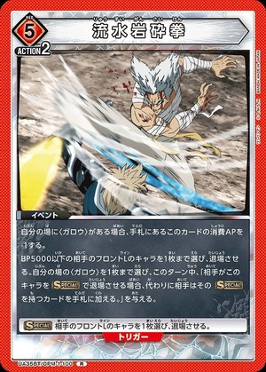 Union Arena UA35BT/OPM-1-100 Flowing water rock breaking fist R