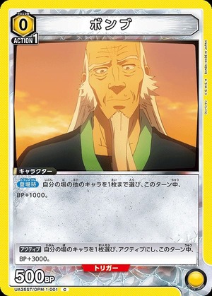 Union Arena UA35ST/OPM-1-001 bomb C