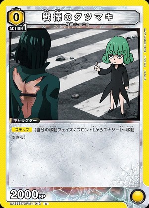 Union Arena UA35ST/OPM-1-012 Terrifying Tatsumaki C