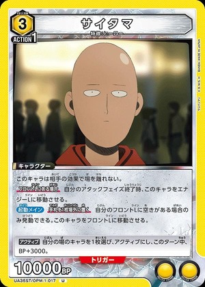 Union Arena UA35ST/OPM-1-017 Saitama U