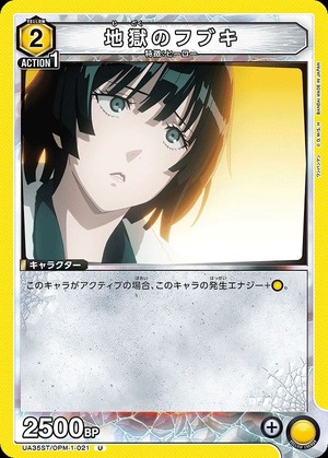 Union Arena UA35ST/OPM-1-021 Hell s Fubuki U