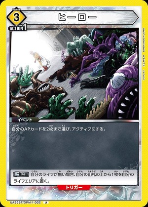 Union Arena UA35ST/OPM-1-032 hero U