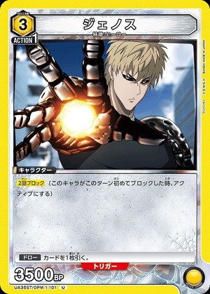Union Arena UA35ST/OPM-1-101 Genos U