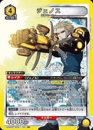 Union Arena UA35ST/OPM-1-102 Genos SR