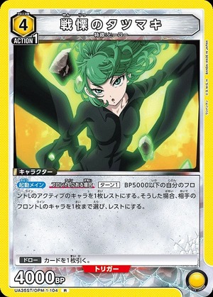 Union Arena UA35ST/OPM-1-104 Terrifying Tatsumaki R