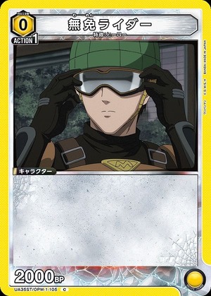 Union Arena UA35ST/OPM-1-105 Mumen Rider C
