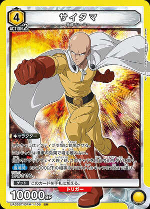 Union Arena UA35ST/OPM-1-106 Saitama SR