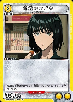 Union Arena UA35ST/OPM-1-107 Hell s Fubuki C