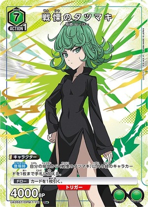 Union Arena UA35ST/OPM-1-111 Terrifying Tatsumaki R [PARALLEL]