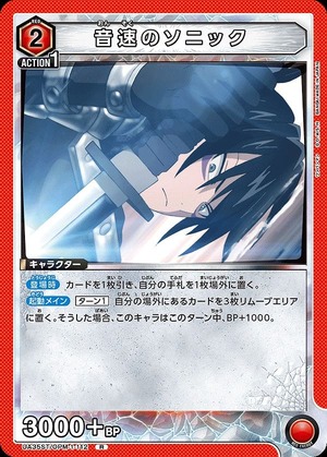 Union Arena UA35ST/OPM-1-112 Sonic at the speed of sound R
