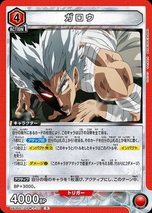 Union Arena UA35ST/OPM-1-113 Garou R