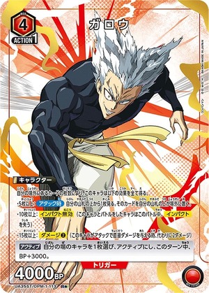 Union Arena UA35ST/OPM-1-113 Garou R [PARALLEL]