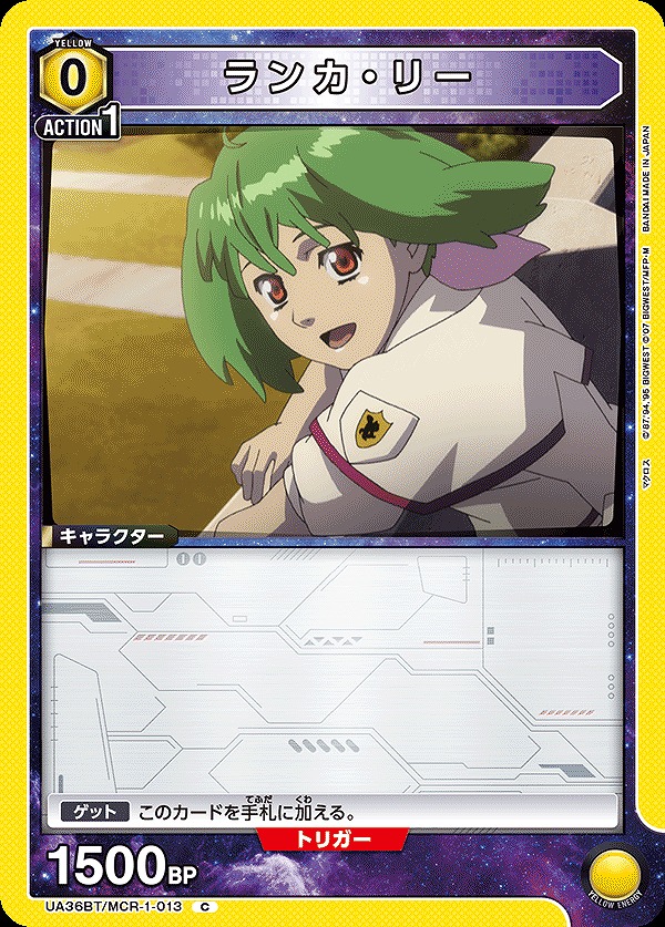 Union Arena UA36BT/MCR-1-013 Ranka Lee C