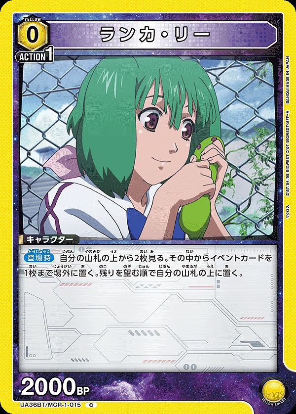 Union Arena UA36BT/MCR-1-015 Ranka Lee C
