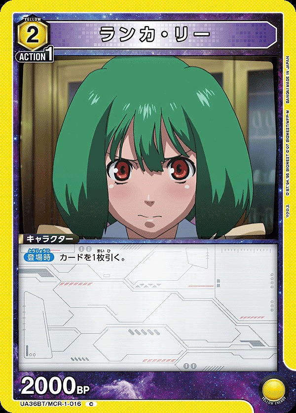 Union Arena UA36BT/MCR-1-016 Ranka Lee C