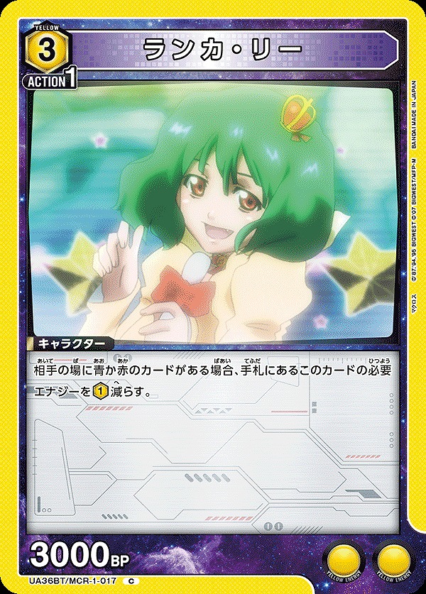 Union Arena UA36BT/MCR-1-017 Ranka Lee C