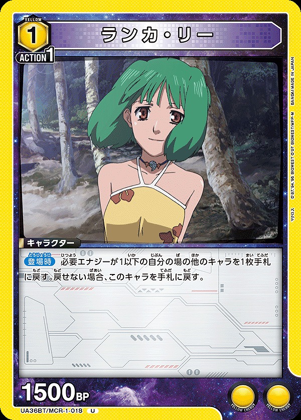 Union Arena UA36BT/MCR-1-018 Ranka Lee U