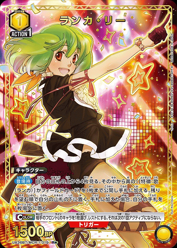 Union Arena UA36BT/MCR-1-019 Ranka Lee R [PARALLEL]