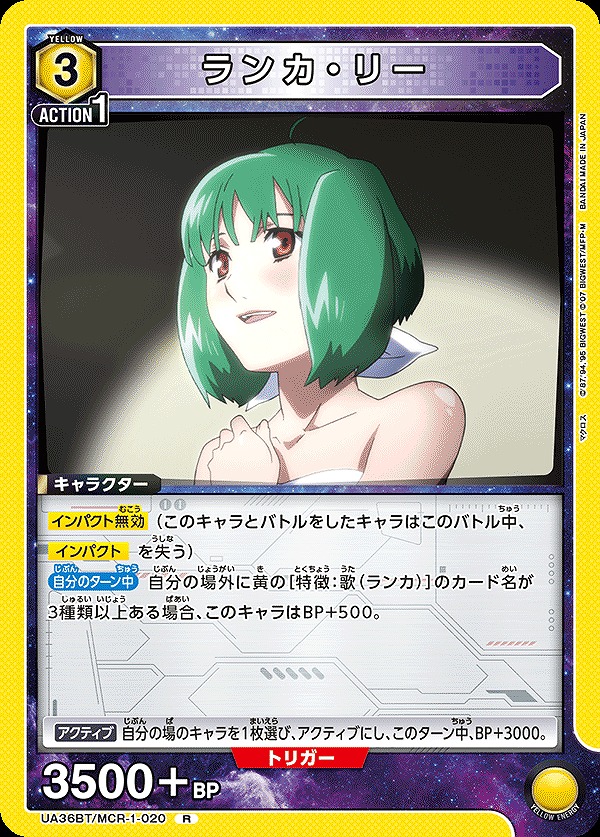 Union Arena UA36BT/MCR-1-020 Ranka Lee R